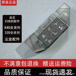 追觅X40扫地机器人配件S30Pro Ultra集尘盒垃圾盒滤网拖布集尘袋