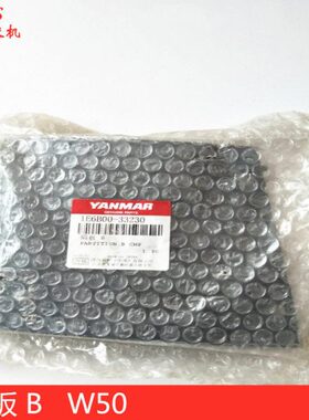 洋马收割机配件   隔板W50/CE-2G  1E6B00-33230