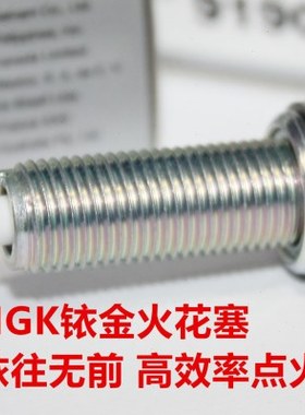 NGK铱金火花塞适用升仕ZT310T-M 310M ZT350 350D 350T升仕150M