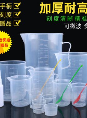 量杯包邮11件套2000ml1000ml500ml250ml150ml100ml50ml量杯一套