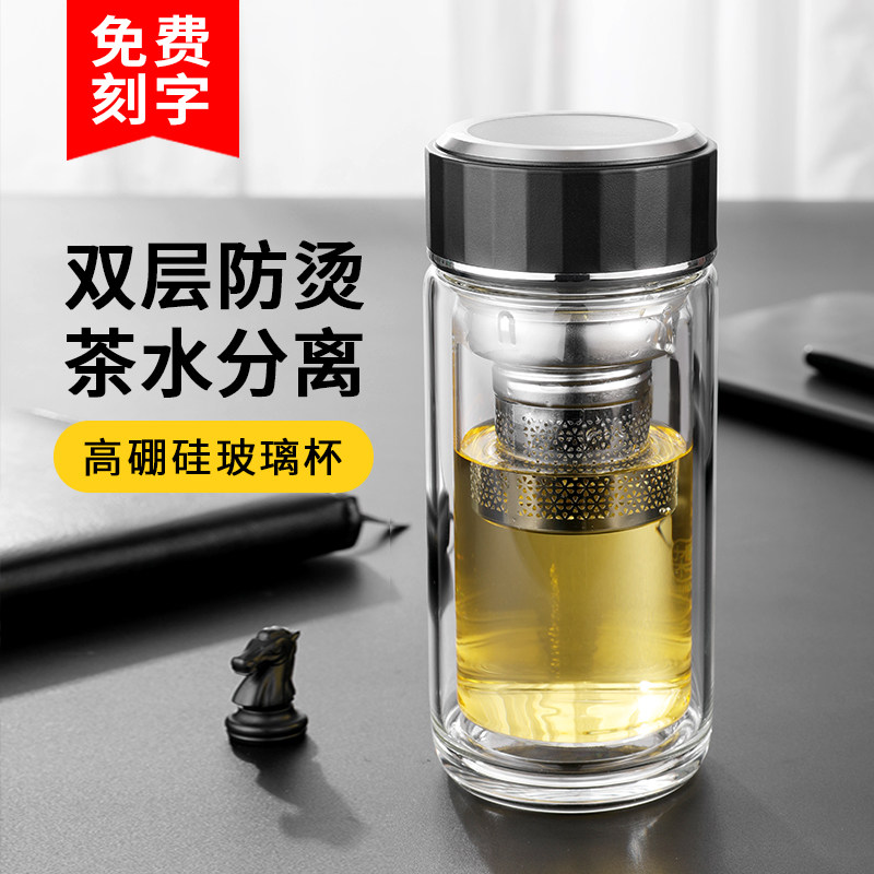 双层玻璃杯男士商务隔热高档透明水杯水G晶泡茶杯礼品刻字定制log