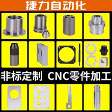 机械加工数控车床加工pCNC加工铜铝不锈钢零件加工铣床零件定做