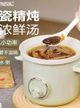 电炖锅陶瓷炖锅玻璃盖保温电炖盅电砂锅白瓷直炖老牌益美 YM-D40