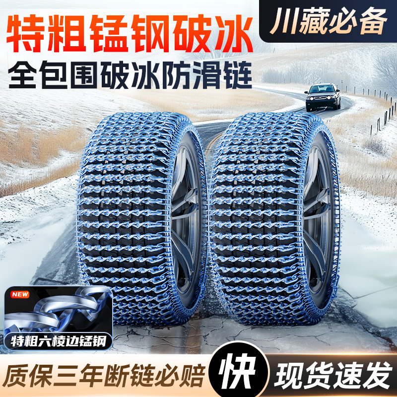 汽车防滑链通用型SUV皮卡越野小轿车橡胶L轮胎不伤胎冬季自动收紧