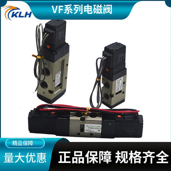 VF系列电磁阀VF5120/5220/5320/5420/5520-3/4/6GB二位五通电磁阀