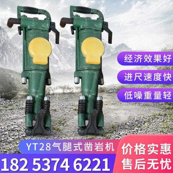矿用凿岩机YT28气动手持凿岩机气腿式打孔钻机气动风动YT24凿岩机,五金/工具,气镐,淘宝优惠券,粉丝福利购,淘宝优惠卷