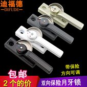 迪福德 铝合金窗锁保险月牙锁双向可调左右推拉塑钢门窗防盗锁扣