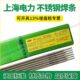 上海电力PP A102不锈钢电焊条A302A022A132A402A412A407A507E2209