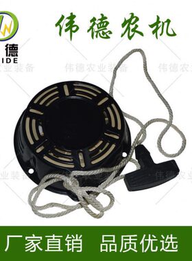 东洋插秧机启动盘总成手扶455s/PF48启动器拉盘富来威通用原厂