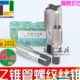 美制锥管螺纹丝锥 Z1寸 Z管螺纹丝攻 南工