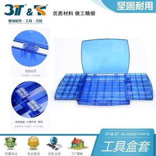 眼镜设备3T005A配件盒两层配件盒眼镜零件耗材收纳盒不含螺丝鼻托