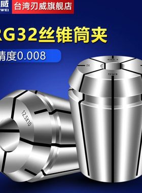 台湾刃威ERG丝锥夹头TER32嗦嘴ER16攻丝机刚性攻牙夹头ER20筒夹25
