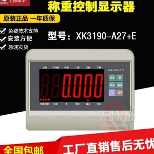上海耀华XK3190-A27+E地磅显示器/称重仪表电子秤称重显示器A27