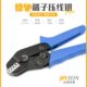 1.5平多功能压接棘轮式 0.5 冷压精工钳子 8801B插簧端子 压线钳SN