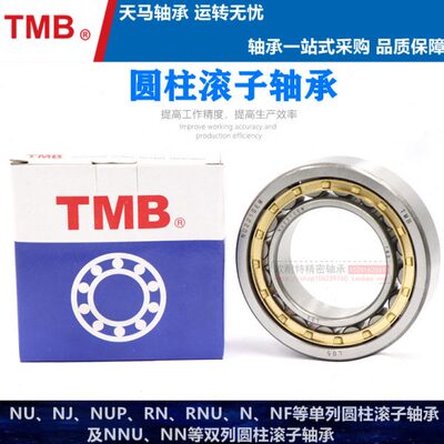 天马TMB圆柱滚子轴承 N NU NJ2310 2311 2312 2313 2314 2315EMC3