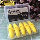德国Ohropax Yellow男女超级隔音耳塞防噪音睡眠防吵神器学生静音