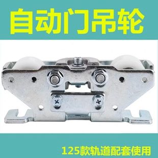 自动门吊轮通用款吊架自手动平移门配件感应门配件轨道滑轮