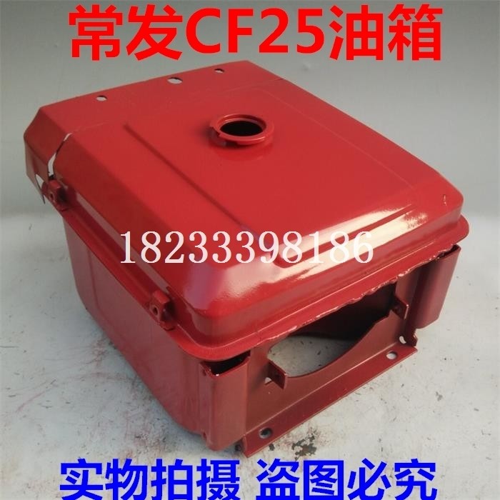常发CF2f5水冷单缸柴油机油箱(专用)