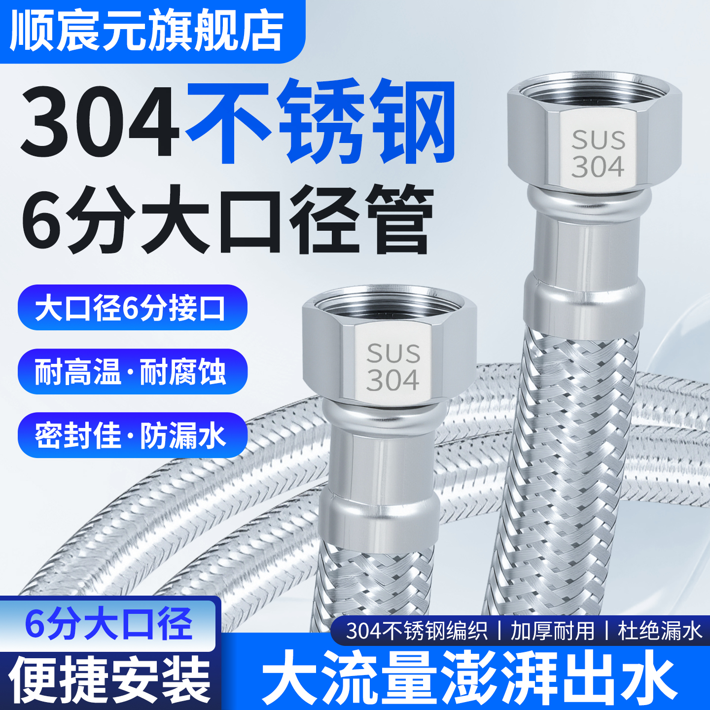 6分大流量进水管304不锈钢编织软管 25MM进水口智能马桶连接管