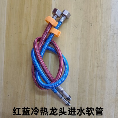 不锈钢防爆冷热进水软管
