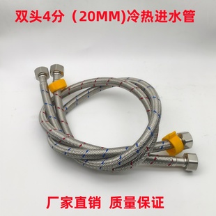 304不锈钢双头4分20MM冷热进水管不锈钢编织管热水器龙头进水连接