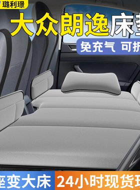 大众朗逸五百万汽车后排睡垫plus车载床垫折叠垫床车上睡觉神器座