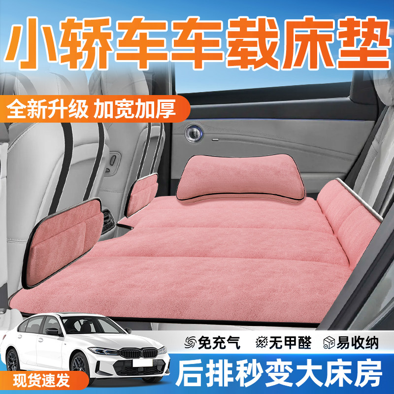 汽车后排睡垫车载床垫车上折叠垫床后座睡觉神器旅行车内平垫轿车