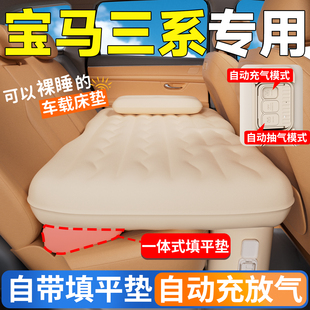 宝马3系汽车后排睡垫三车载床垫330自动充气床车上睡觉神器气垫车