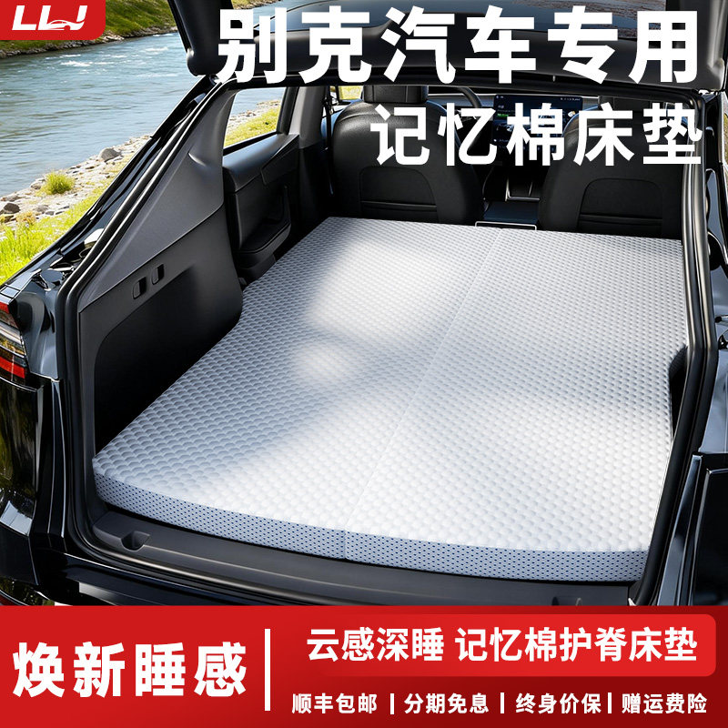 别克汽车昂科威车载床垫S微蓝6汽车后排睡垫PLUS昂科旗GL8车床E5