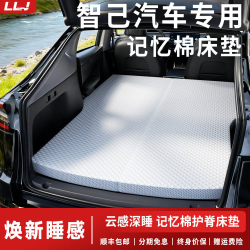 【智己汽车记忆棉床垫】专车定制