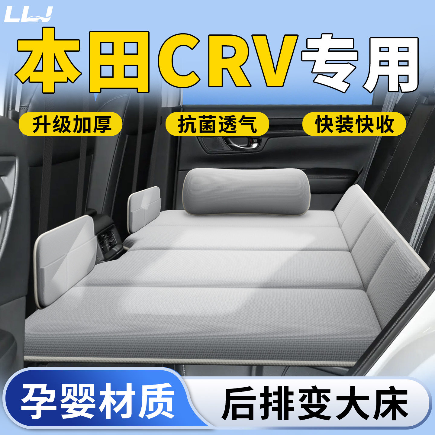 本田crv车载床垫汽车后排座睡垫26款充气折叠垫床车上睡觉神器车