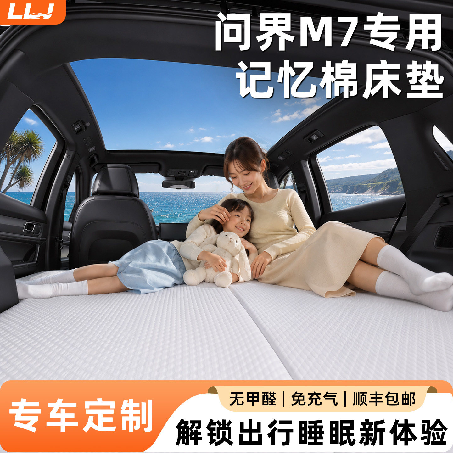 华为问界M7车载床垫汽车后排睡垫后备箱记忆棉床折叠睡觉神器垫车