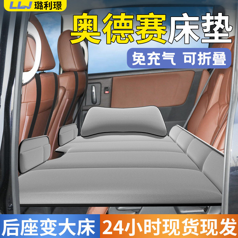 本田奥德赛汽车后排睡垫第三排车载床垫车内折叠垫床车上睡觉神器,汽车用品/电子/清洗/改装,车载旅行床,淘宝优惠券,粉丝福利购,淘宝优惠卷