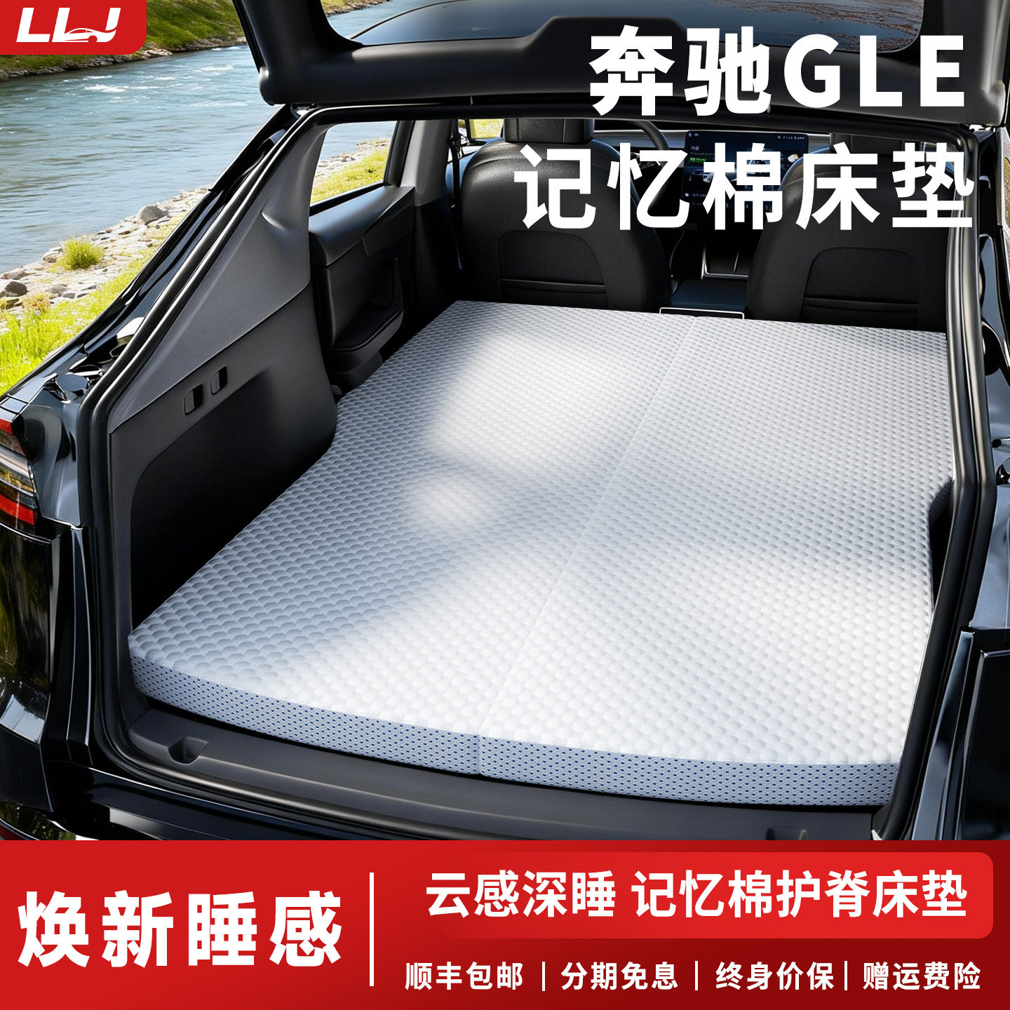 奔驰GLE350汽车后排睡垫车载床垫450后备箱记忆棉床折叠睡觉神器