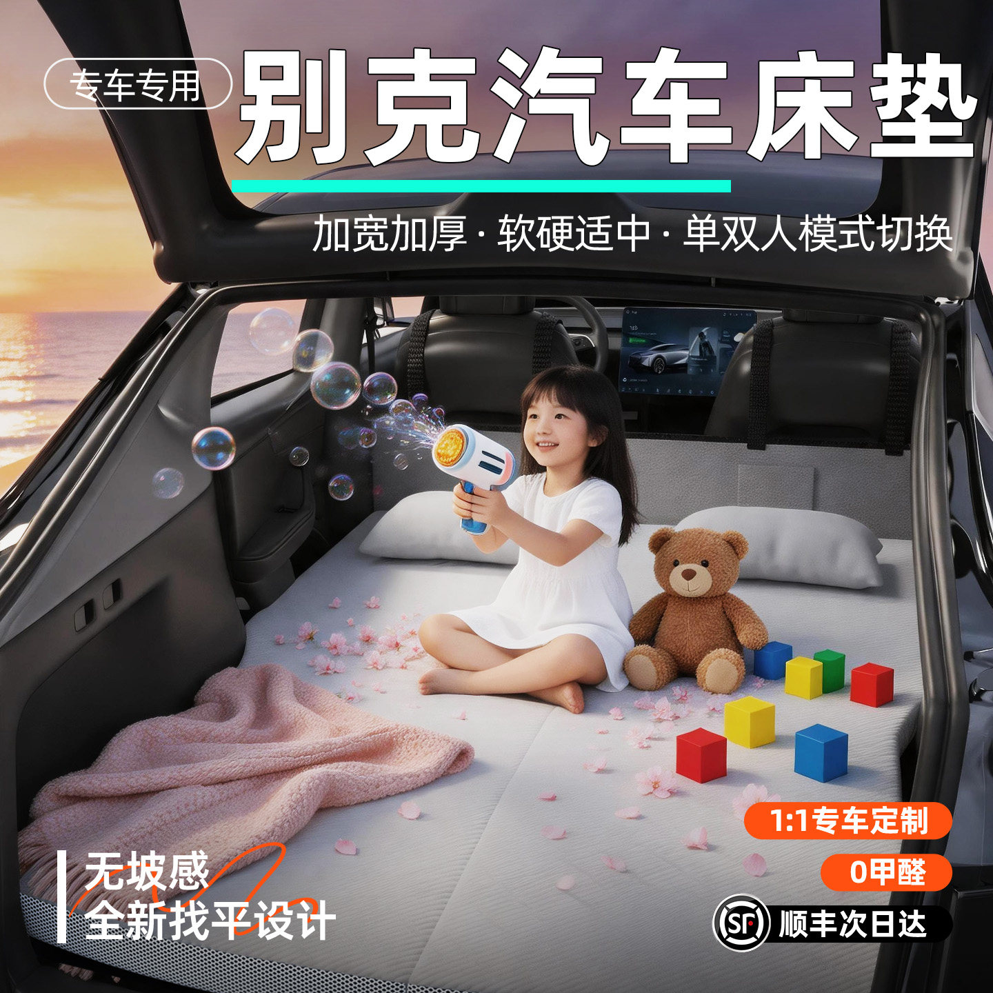 别克汽车后排睡垫昂科威车载S床垫PLUS后备箱E7填平垫E5床微蓝6车