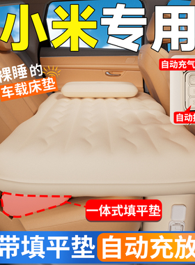 适用于yu7车载床垫小米自动充气床苏汽车后排睡垫速小床气垫su七
