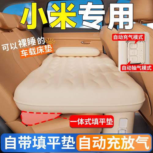 【小米】专用自动充气床