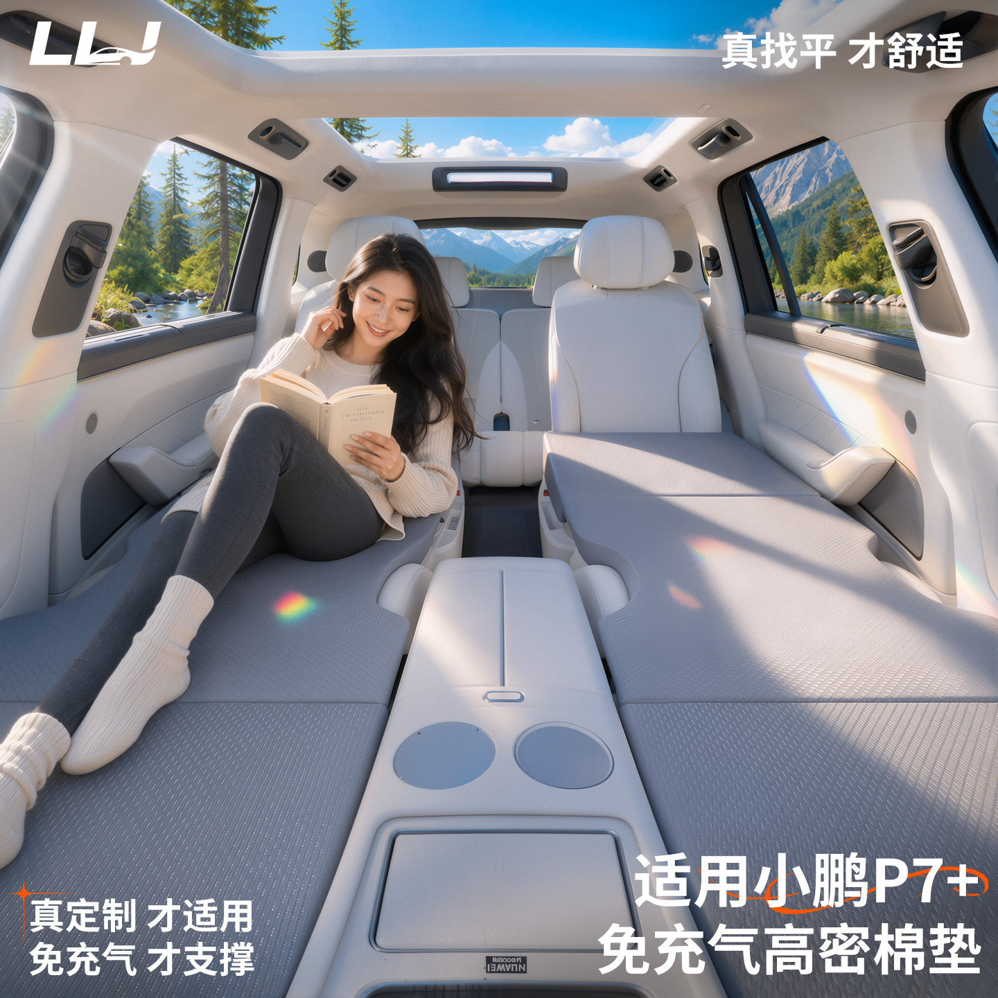 【小鹏P7+】专用前排车载床垫