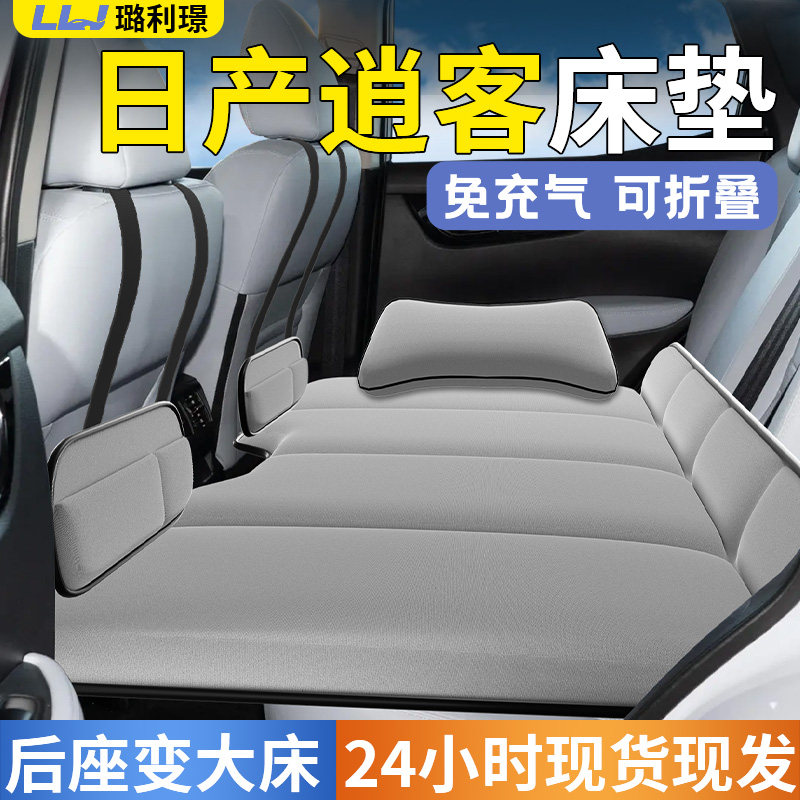 日产逍客汽车后排睡垫车载床垫后座折叠垫床儿童充气车上睡觉神器,汽车用品/电子/清洗/改装,车载旅行床,淘宝优惠券,粉丝福利购,淘宝优惠卷