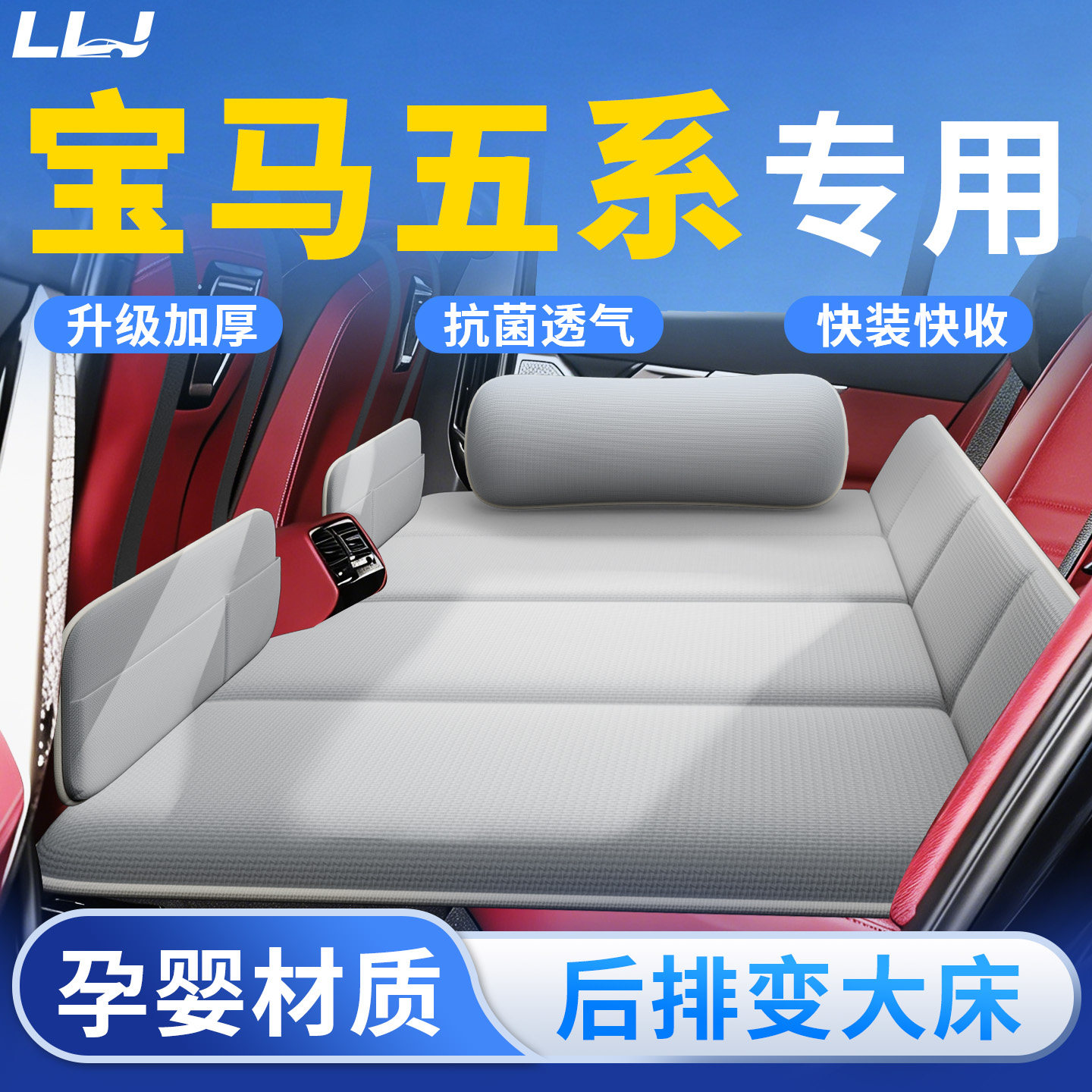 宝马五系汽车后排睡垫车载床垫车内折叠垫床车上睡觉神器5小床530