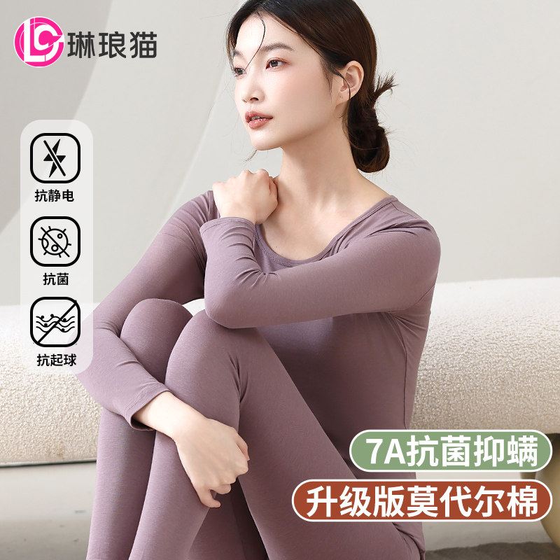 秋衣秋裤女套装莫代尔棉秋冬季女士保暖内衣打底薄款线衣线裤修身