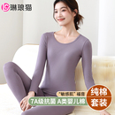 抗菌秋衣秋裤女套装纯棉秋冬保暖内衣女士修身薄款棉毛衫线衣线裤