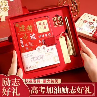 季 左金榜题名励志高考加油笔记本红色硬壳记事本祝福礼品学生考试加油本送礼文创伴手礼本子