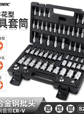 梅花内六角套筒e型套筒t30t40t50t60花型内六花e8e10e12e14e18e20