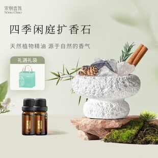 【宋朝】四季闲庭系列扩香石-DB主