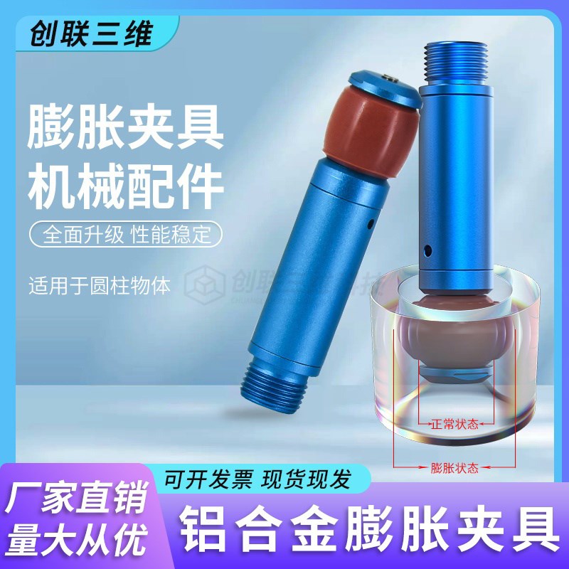 膨胀夹具圆柱内撑取出PDG14-13D后缩型彭胀夹具涨开硅胶头气动夹