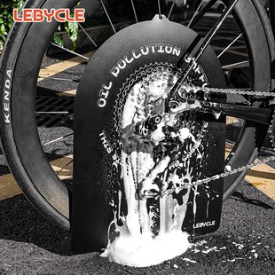 乐百客碟片防污板山地公路自行车链条飞轮清洗防油U污保护刹车挡