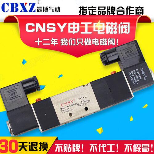 电磁阀气动控制CNSY换向4V130E-06/4V230C-08/4V330P-10/4V430-15