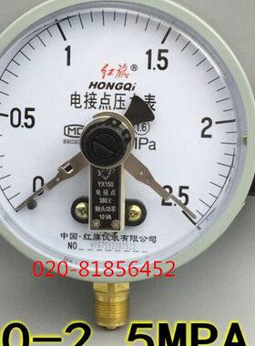 电接点压力表YX-150 -2.5MPa 10VA 380V YX150