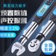 高精度数显扭力扳手开口可换头扭力扳手可调式 大公斤力矩扳手汽修